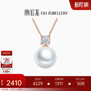 潮宏基御范红18K金项链钻石珍珠坠链玫瑰金通勤锁骨链礼物