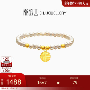潮宏基好事发生福牌黄金足金珍珠手链5D硬金转运串珠新年礼物 L