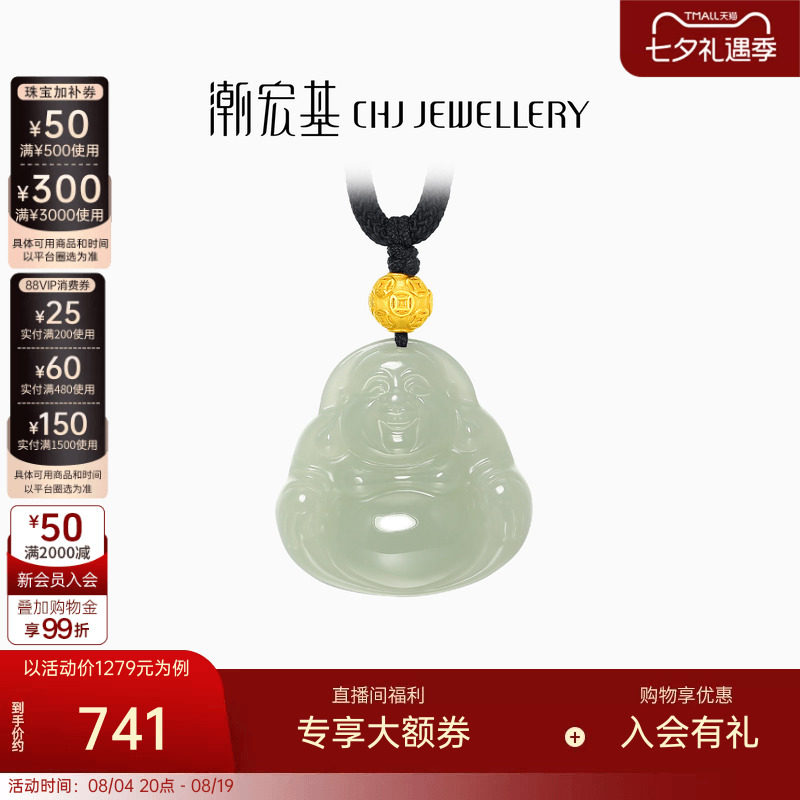 潮宏基倾玉弥勒佛足金和田玉套链黄金项链金珠3D硬金送妈妈金镶玉
