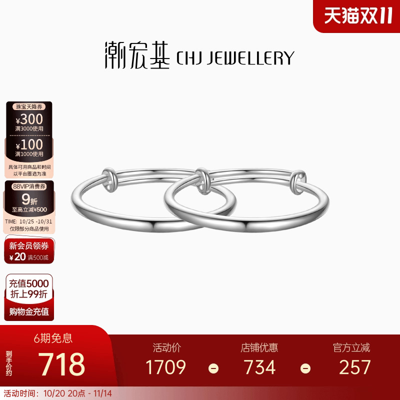 潮宏基萌童光面银手镯宝宝