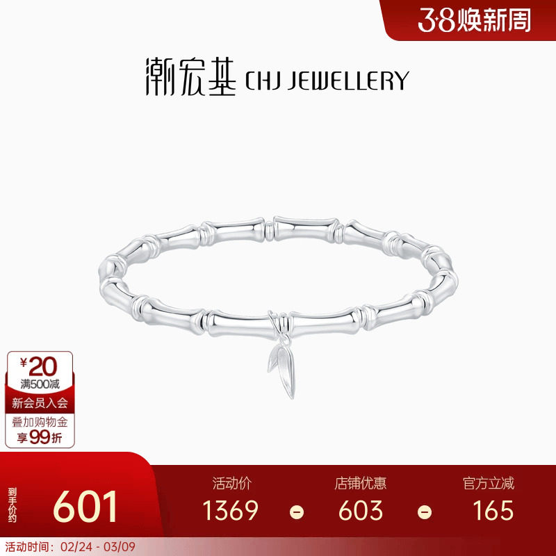 潮宏基竹节足银手镯节节高升竹报平安弹力绳设计礼物