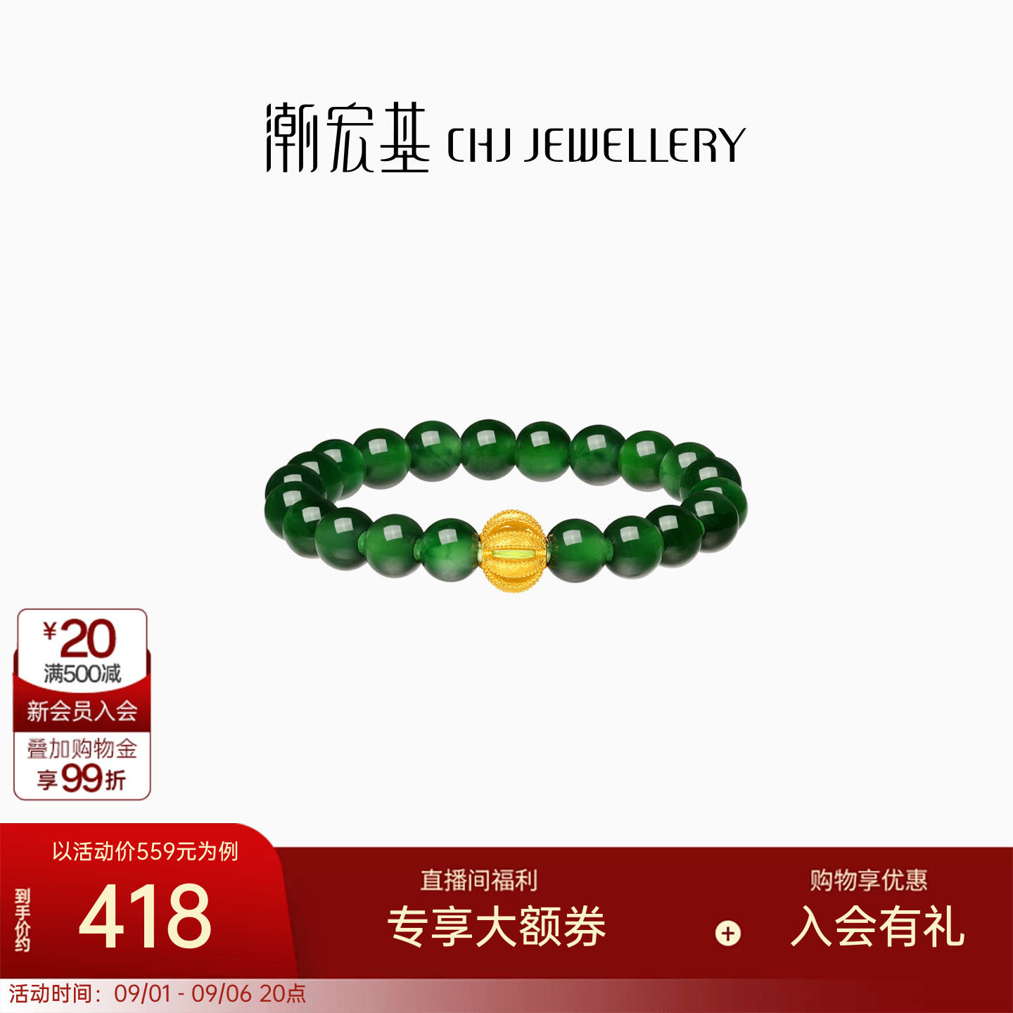 潮宏基倾玉黄18k金翡翠戒指