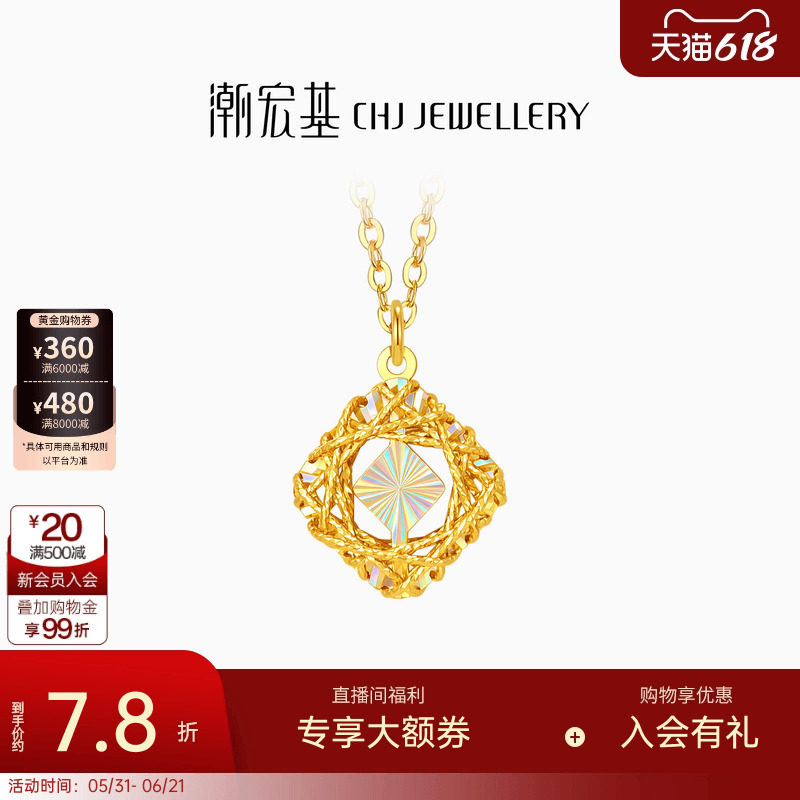潮宏基至简彩虹金黄金项链足金5G坠链爆闪锁骨链幻彩小方糖 计价
