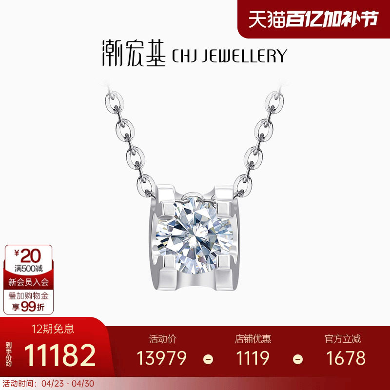 潮宏基丘比特承诺18K金钻石项链套链颈饰高级感轻奢W