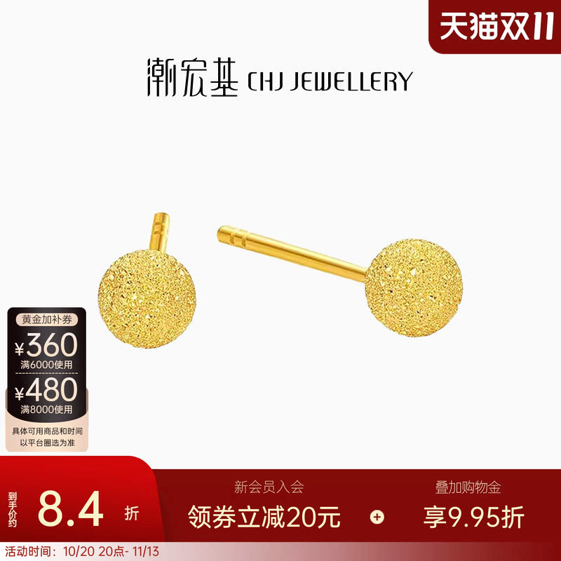 潮宏基至简小金球足金耳钉黄金耳饰闪耀高光轻奢生日送礼计价