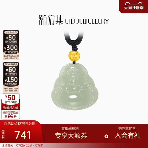 潮宏基倾玉弥勒佛足金和田玉套链黄金项链金珠3D硬金送妈妈金镶玉