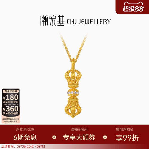潮宏基臻金梵华黄金钻石项链足金套链颈饰古法金金刚杵送礼W