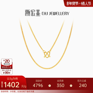潮宏基心细呵护足金侧身链女黄金细项链配链素链百搭礼物 计价 H