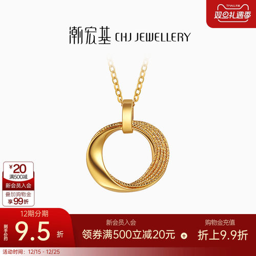 潮宏基浮光掠影黄金项链足金套链颈饰5G结婚三金婚嫁高奢礼物卟