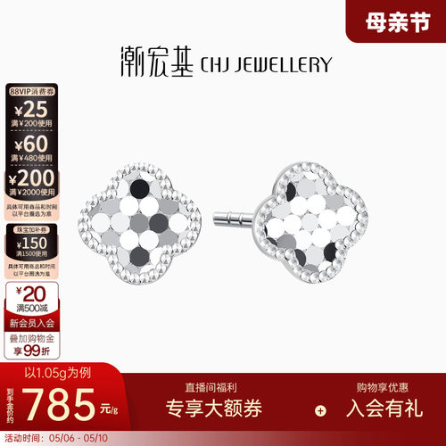 潮宏基高光金铂金耳钉四叶草