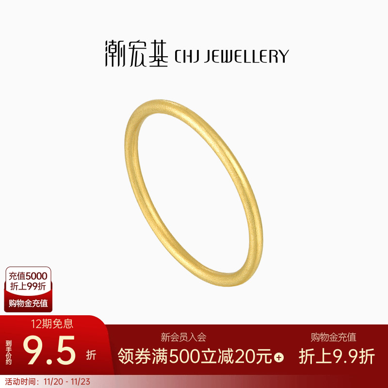 潮宏基黄金戒指足金戒圈指环素圈手饰古法金个性通勤百搭礼物 卟