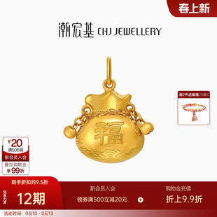 潮宏基国色黄金吊坠足金挂坠颈饰福袋转运串珠宝宝满月礼物 卟