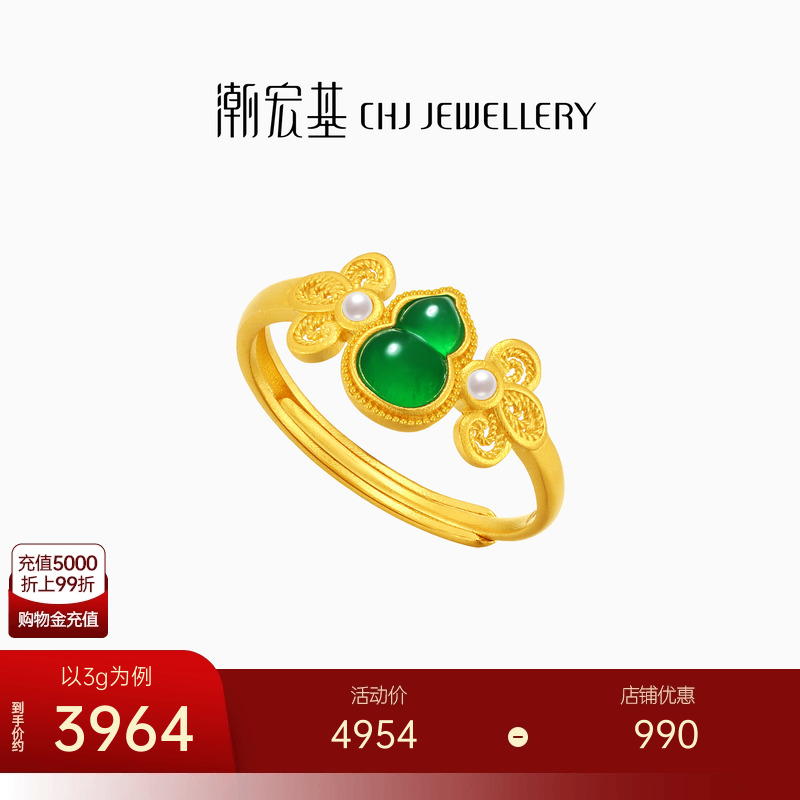 潮宏基足金珍珠戒指古法黄金鎏彩戒圈指环手饰礼物葫芦新中式计价