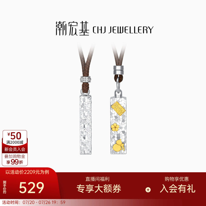 潮宏基追光四方来财小银条项链