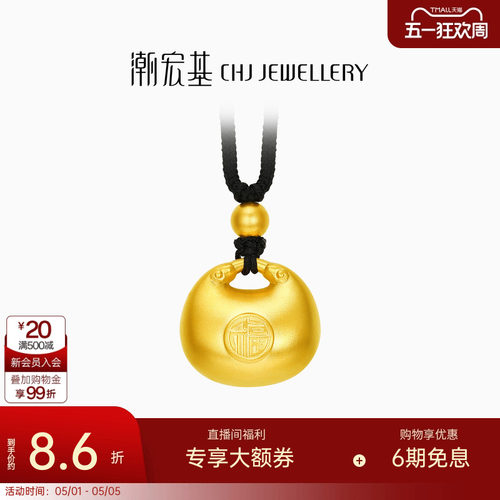 潮宏基传家宝小胖福黄金项链吊坠足金坠链古法女金坨坨空心 计价