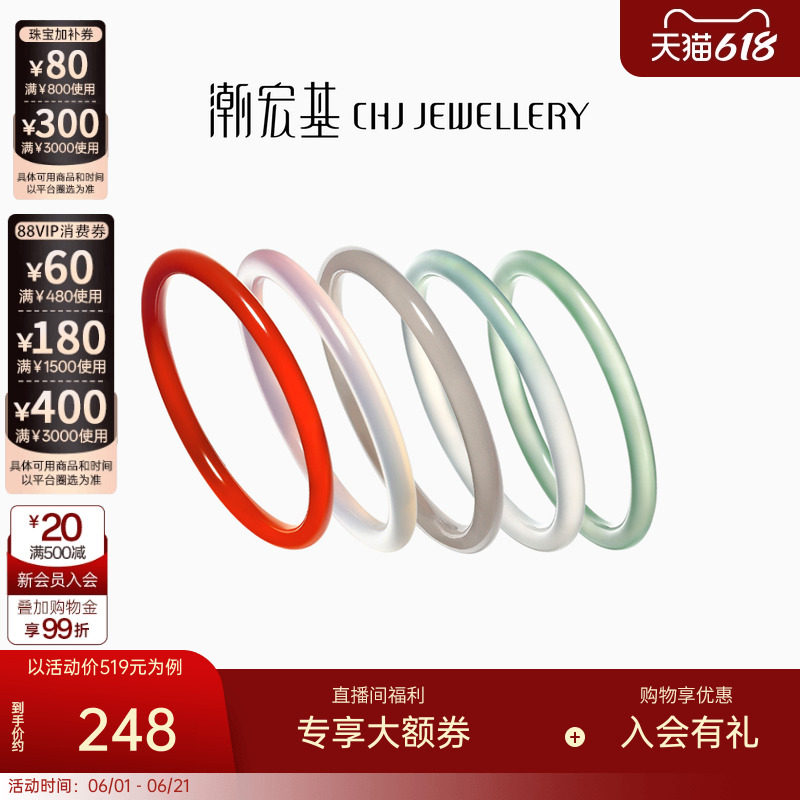 潮宏基玉髓手镯简约素雅