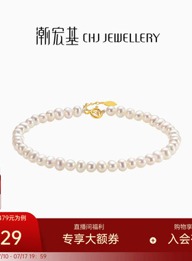 潮宏基银手链s925珍珠手串珠宝
