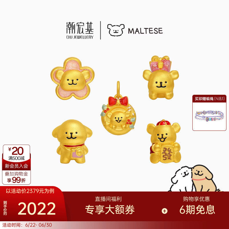 潮宏基线条小狗黄金转运串珠足金吊坠5D硬金联名生日新年礼物女X