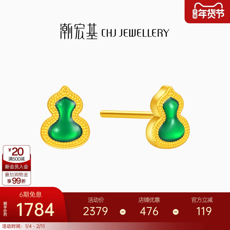 潮宏基臻金弘足金耳饰黄金耳钉5D硬金珐琅葫芦福禄生日礼物,黄金,细金工艺定价黄金耳饰,淘宝优惠券,粉丝福利购,淘宝优惠卷