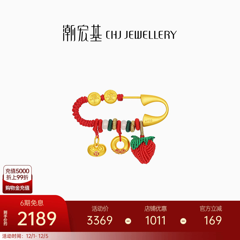 潮宏基好事发生平安扣黄金串珠和田玉银别针足金胸针5D硬金满月礼