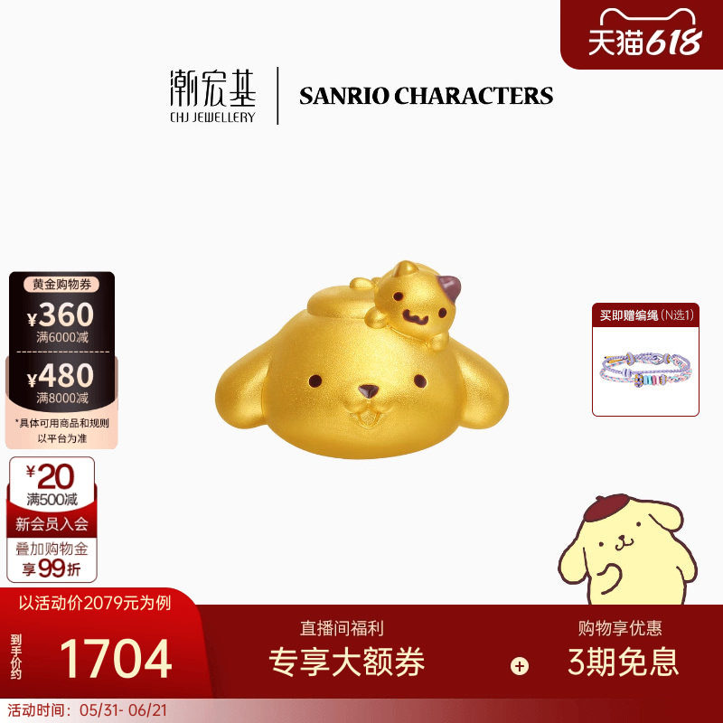 潮宏基三丽鸥布丁狗足金黄金转运串珠玛芬小仓鼠正版5D硬金生日L