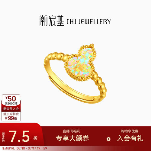 潮宏基彩虹金幻彩葫芦黄金戒指足金女戒爆闪碎碎冰情人节礼物计价