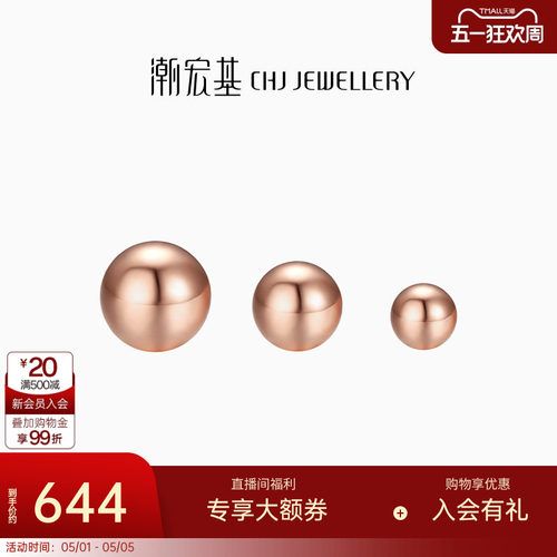 潮宏基空心豆豆时尚百搭18k金