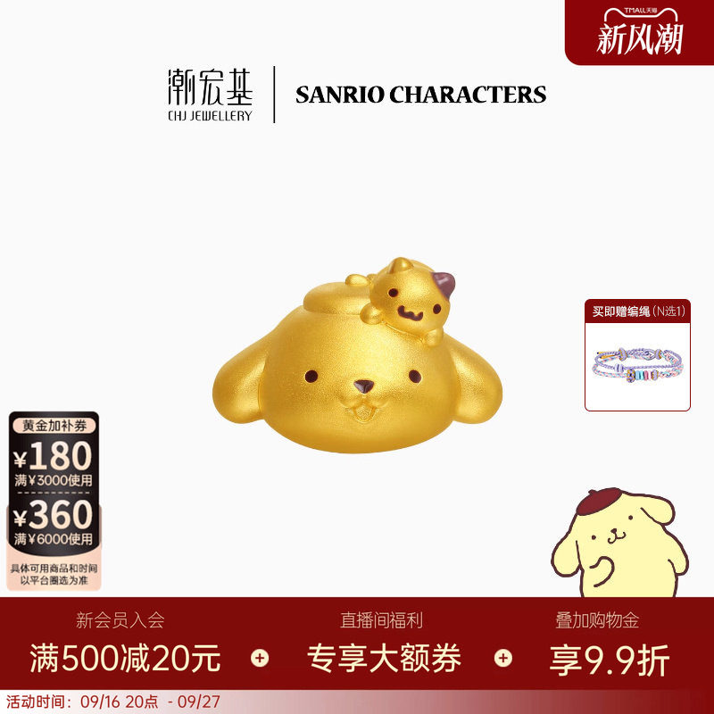 潮宏基三丽鸥布丁狗足金黄金转运串珠玛芬小仓鼠正版5D硬金生日L