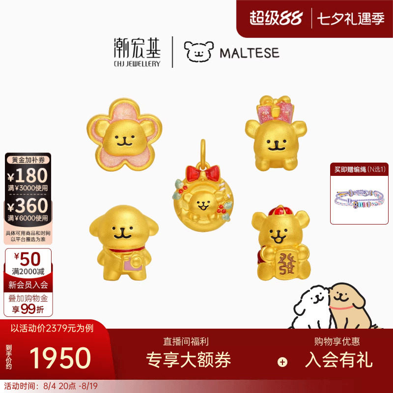 潮宏基线条小狗黄金转运串珠足金吊坠5D硬金联名生日新年礼物女X
