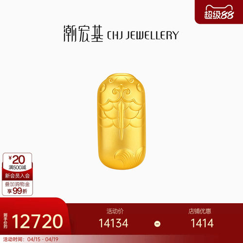 潮宏基黄金足金实心金条投资金