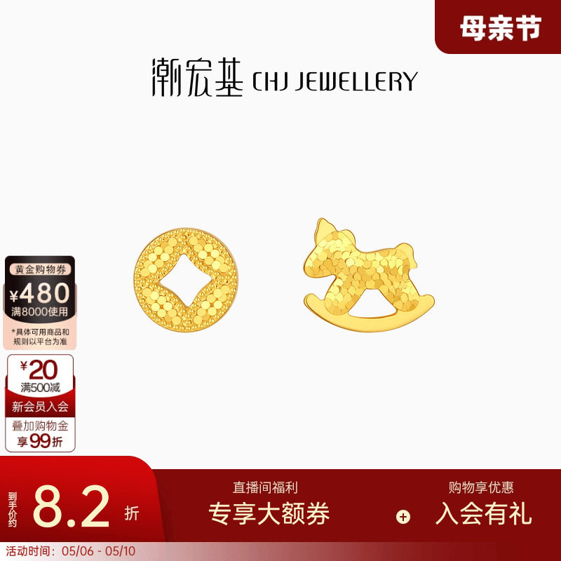 潮宏基好事发生马上有钱足金耳钉黄金耳饰爆闪送女友生日礼物计价
