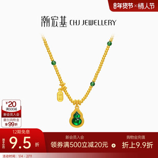 潮宏基佑系列葫芦黄金翡翠项链足金套链吊坠5G鎏彩珐琅坠链礼物卟