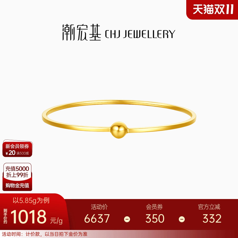 潮宏基足金手镯5G黄金手饰