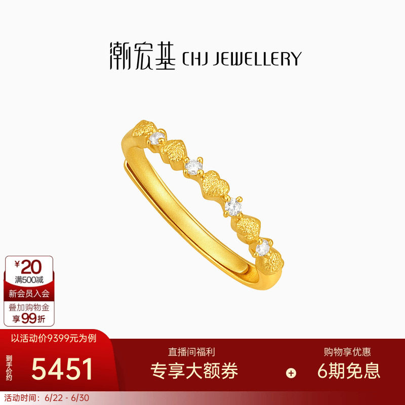 潮宏基御范黄金钻石戒指足金钻戒手饰镶嵌爱心女戒情人节礼物