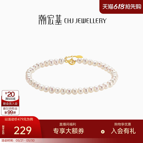 潮宏基银手链s925珍珠手串珠宝