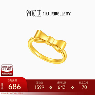 潮宏基小确幸蝴蝶结足金戒指黄金戒圈指环5D硬金甜美七夕礼物