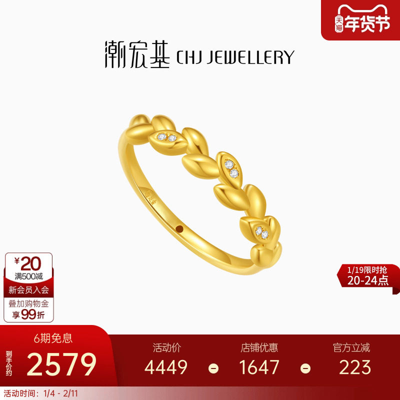 潮宏基御范麦穗黄金钻石戒指足金戒手饰5D硬金叠戴显大ins风女友,黄金,细金工艺定价黄金戒指,淘宝优惠券,粉丝福利购,淘宝优惠卷