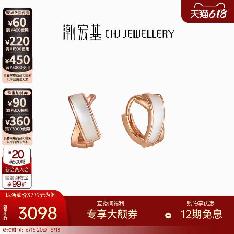 潮宏基几何18k金母贝耳钉