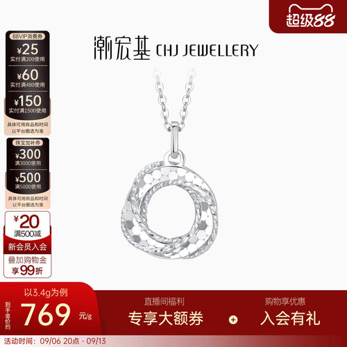 潮宏基铂雅铂金碎碎冰项链
