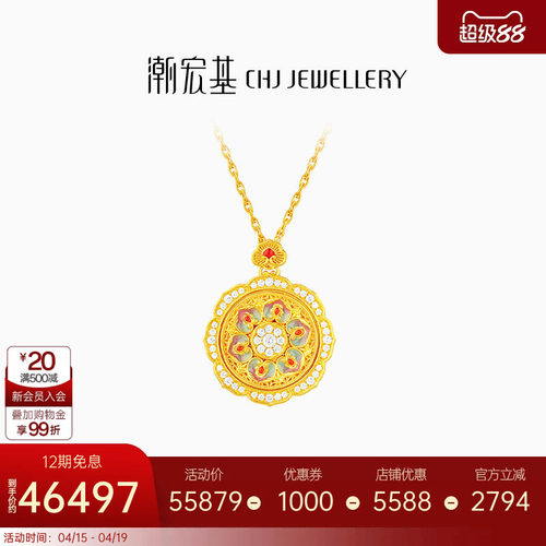 潮宏基臻金臻钻黄金钻石项链足金套链古法镶嵌珐琅可转动吊坠 X