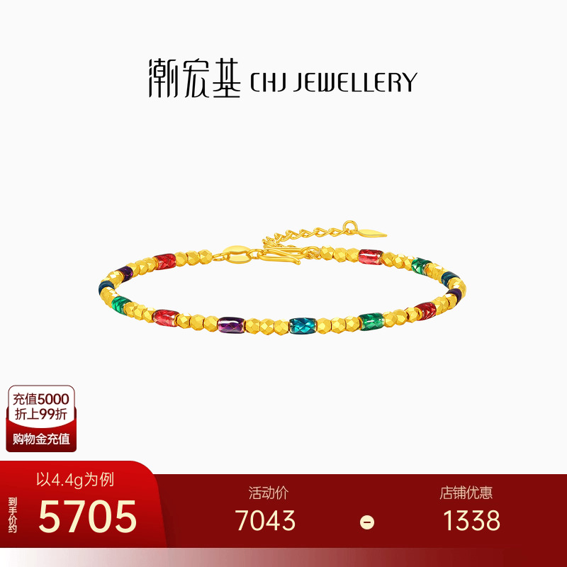 潮宏基蹦迪珠足金手链5G黄金
