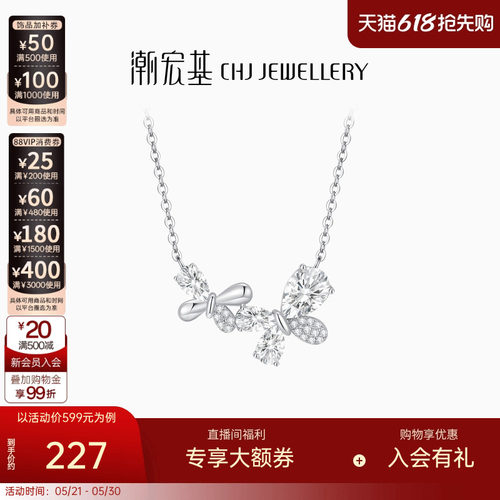 潮宏基追光S925银项链