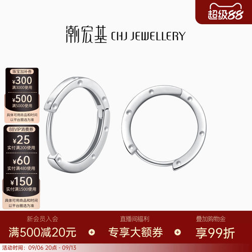 CHJ/潮宏基铂金白金耳钉