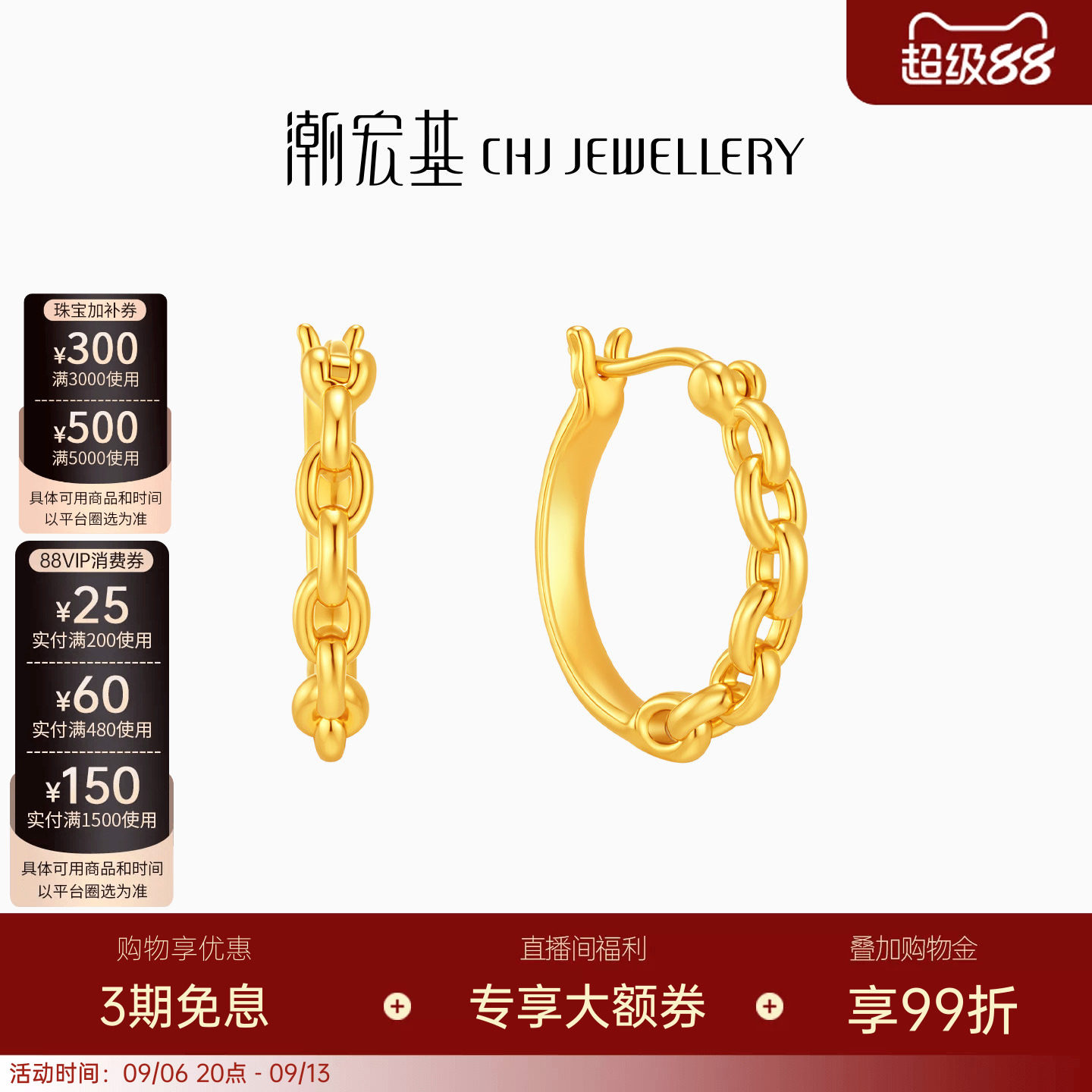 潮宏基环扣黄18k金耳钉素金耳饰