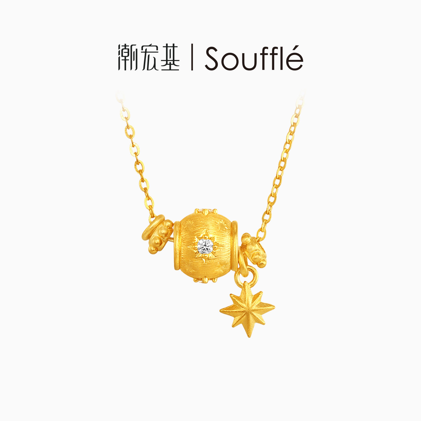 潮宏基souffle复古八芒星黄金钻石项链足金套链颈饰5D硬金高级感