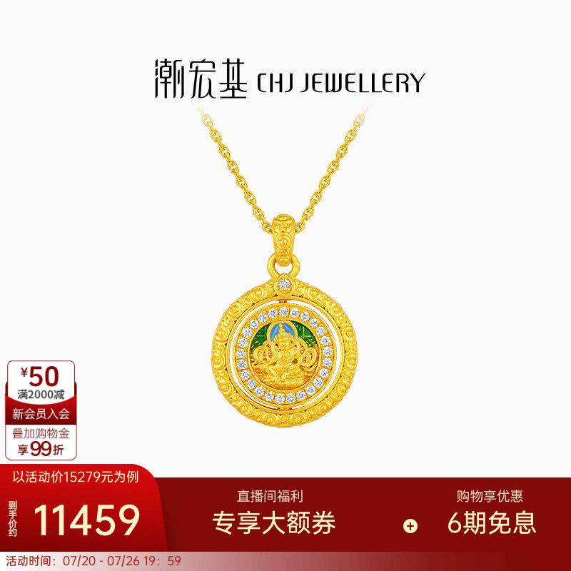 潮宏基臻金黄财神黄金钻石项链足金套链吊坠古法镶嵌旋转双面XLW