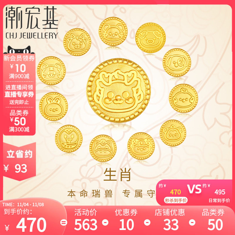 潮宏基好事发生十二生肖龙黄金串珠足金转运珠5D硬金礼物女手链怎么样,好用不?