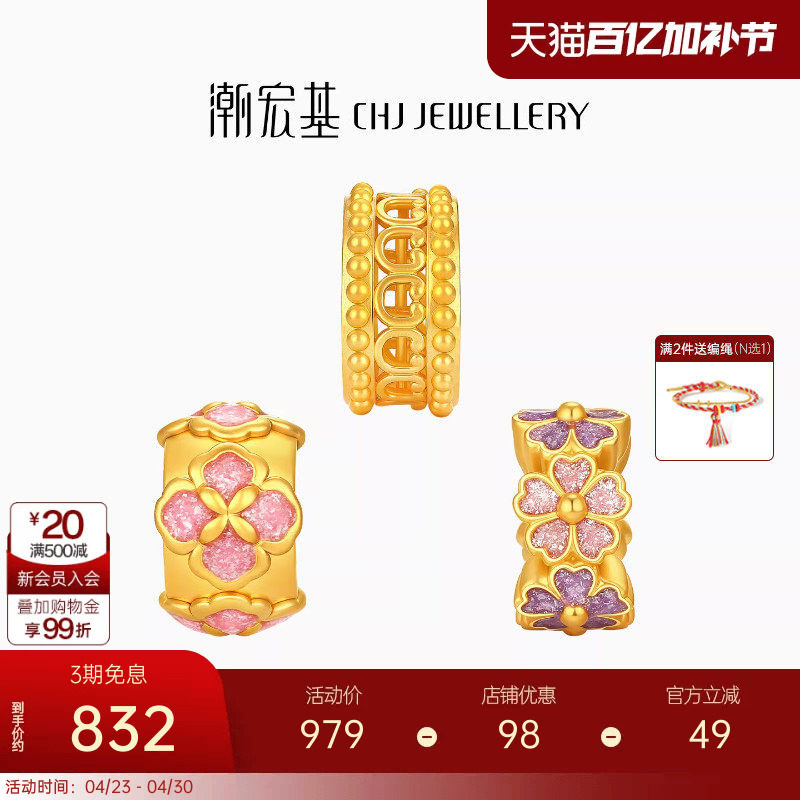 潮宏基国色隔珠黄金串珠足金转运珠5D硬金鎏彩路路通四叶草生日