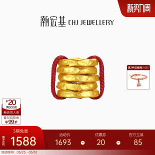 潮宏基盘缠金足金吊坠黄金转运串珠可DIY手绳项链礼物生日礼物