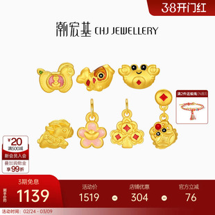 潮宏基好事发生马上有钱足金转运串珠黄金吊坠硬金鎏彩生肖马新年